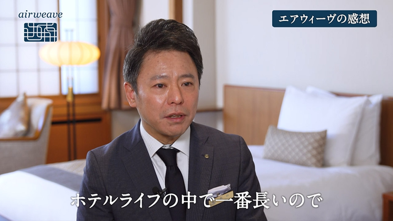 ホテル・旅館｜採用実績｜airweave（エアウィーヴ）｜ブランド公式サイト​