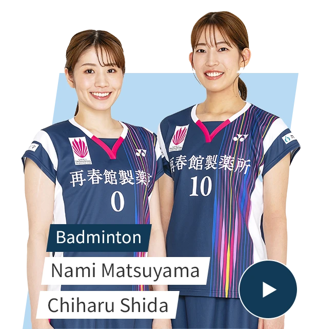 Badminton　Nami Matsuyama / Chiharu Shida