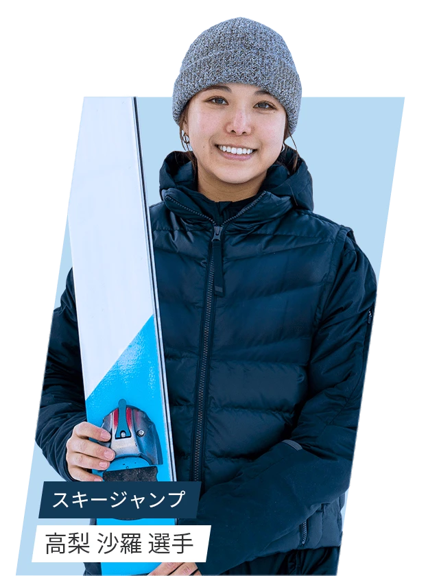 スキージャンプ 髙梨沙羅選手