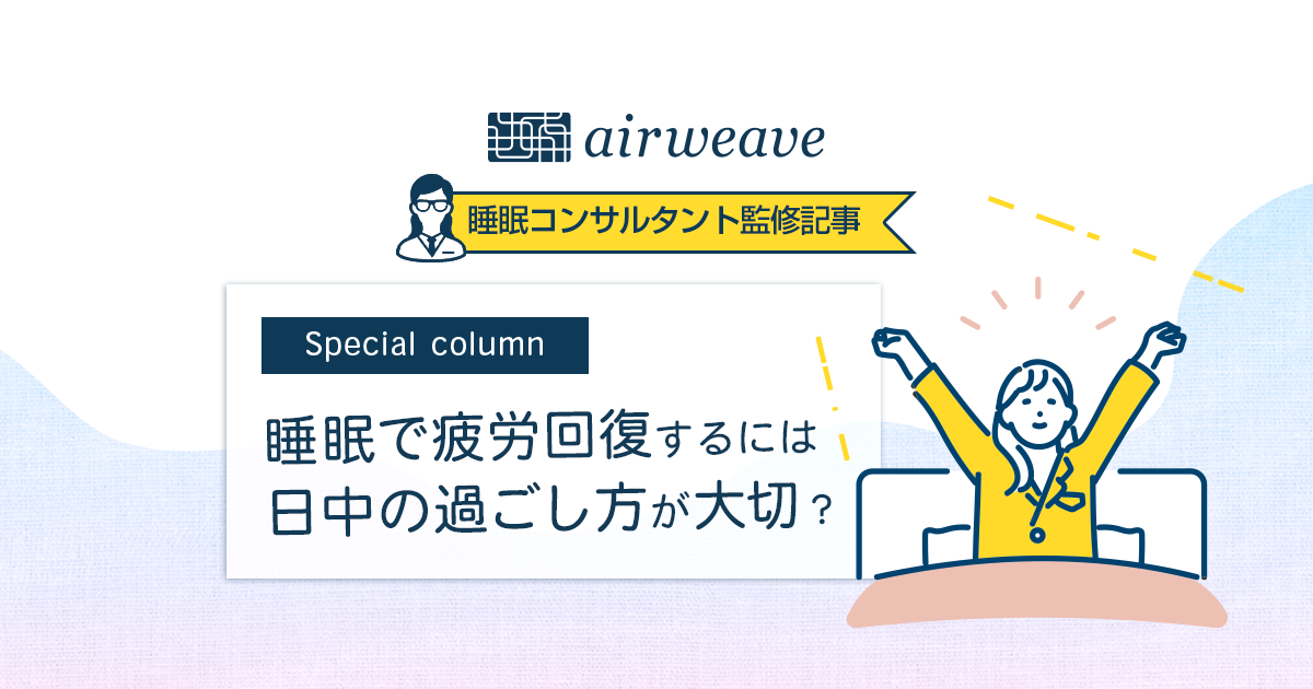 疲れているのに眠れないのはなぜ？原因や対処法を紹介！