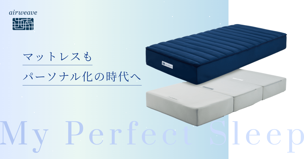 世界標準の眠りを、ぜひあなたのご自宅でも。新発売 世界標準の眠りを、ぜひあなたのご自宅でも。新発売