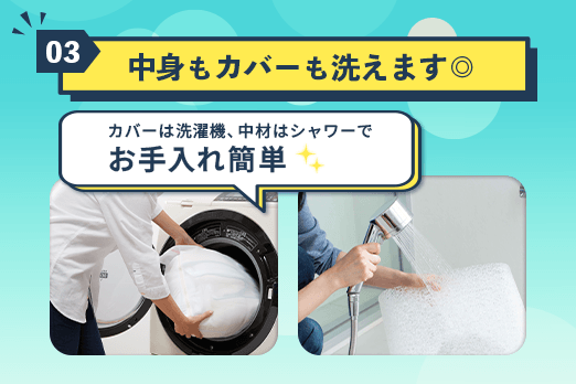 エアウィーヴ キャリークッションmini 人気のポイント③