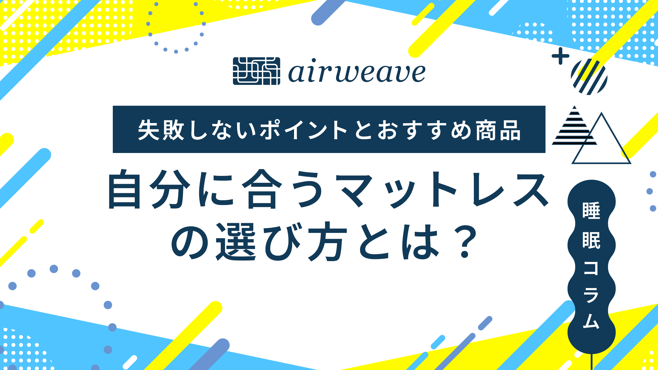 column-fiber-mattress.png