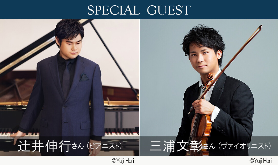 beyond_special_guest.jpg